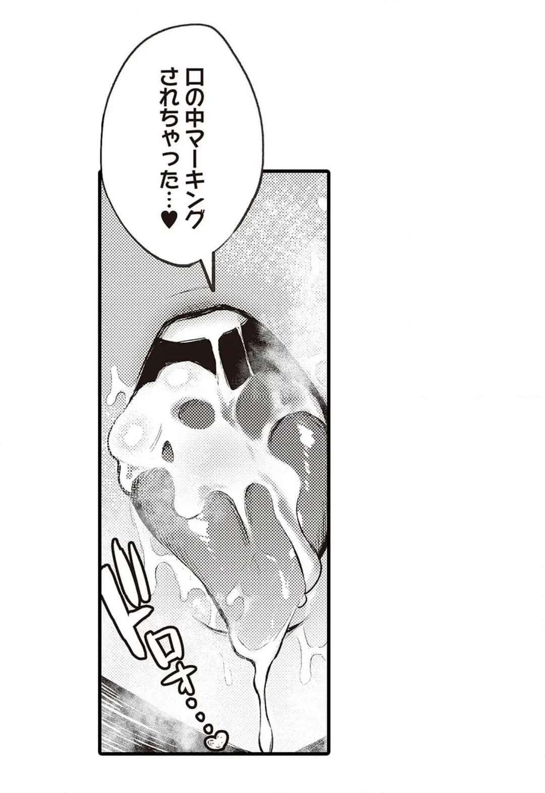 ページ 24 — 第20話