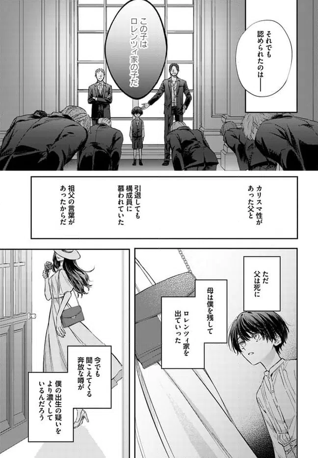 ページ 6 — 第11.3話