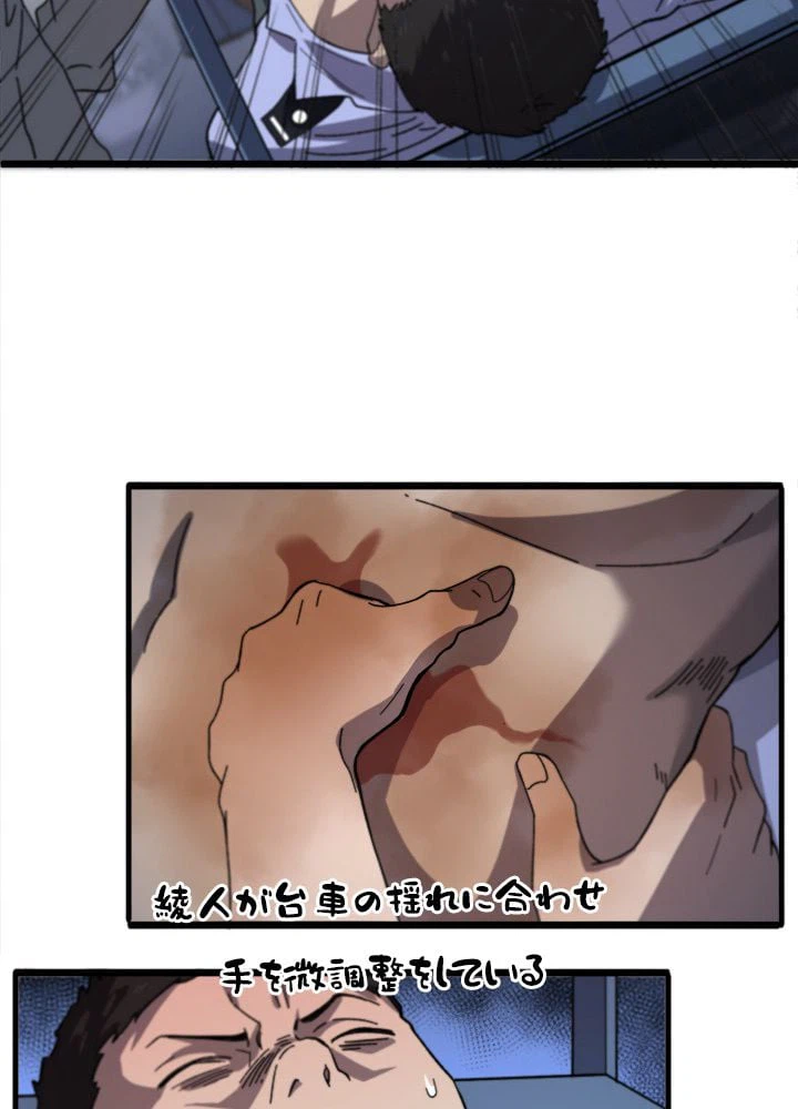 ページ 10 — 第44話