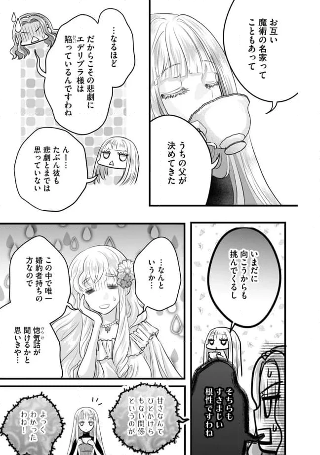 ページ 11 — 第14.1話