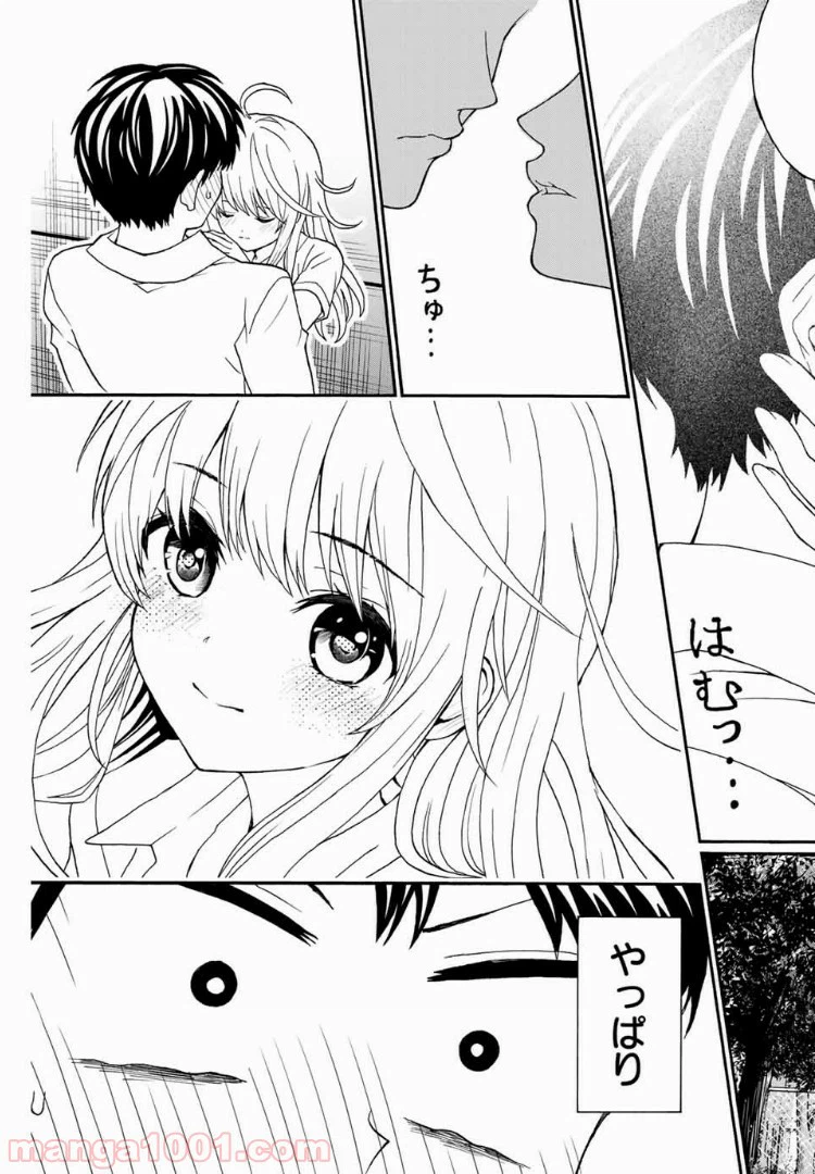ページ 17 — 第8話