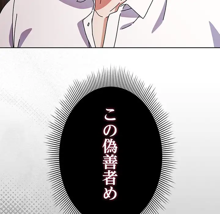 ページ 26 — 第7話