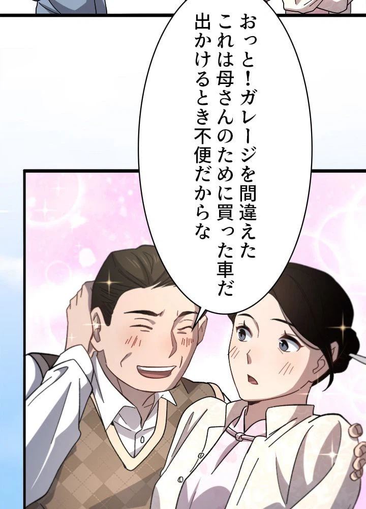 ページ 25 — 第46話