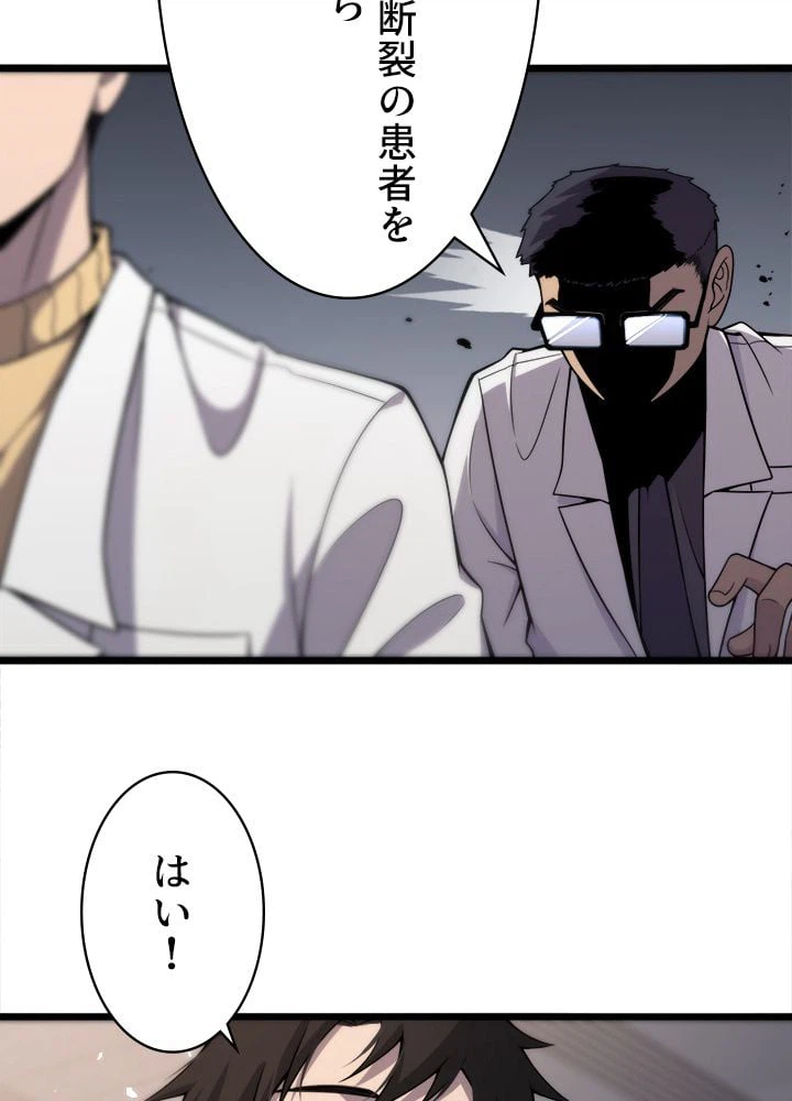 ページ 22 — 第93話