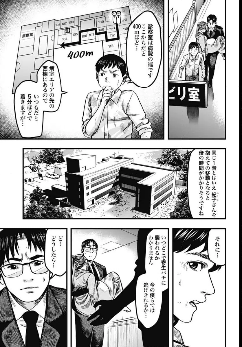 ページ 3 — 第6話