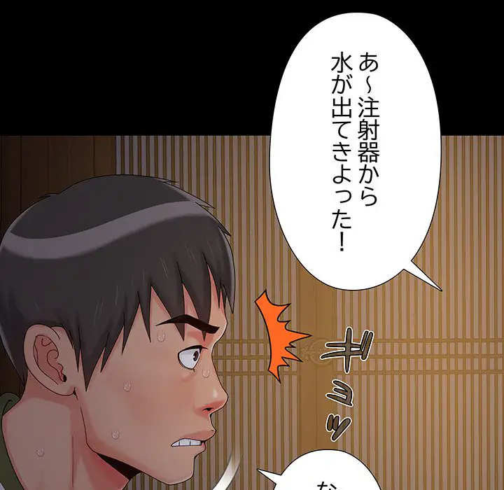 ページ 10 — 第15話