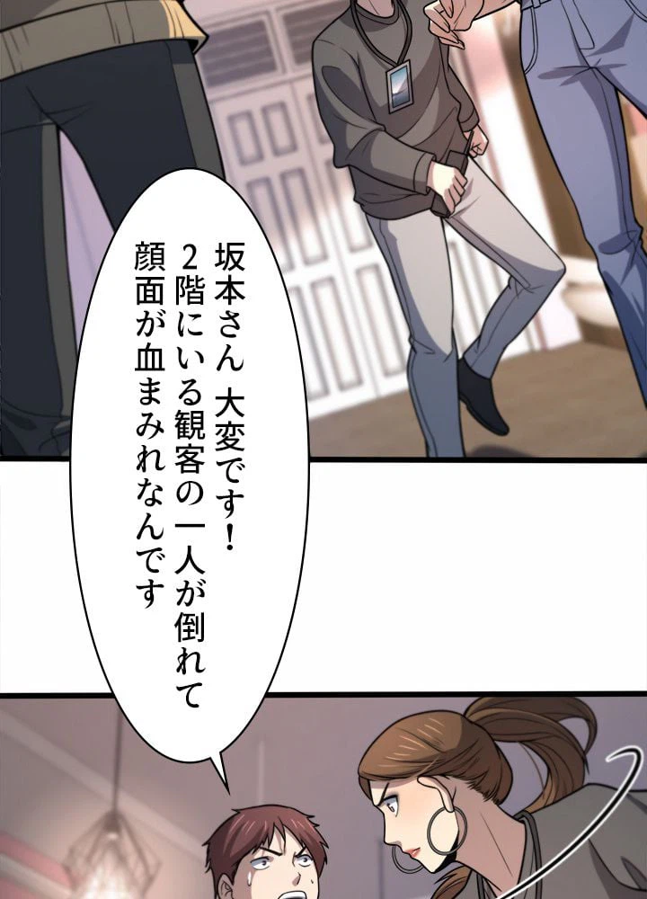 ページ 4 — 第57話