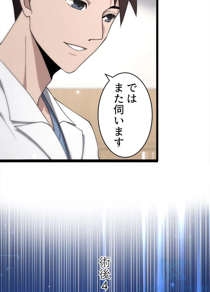ページ 26 — 第124話
