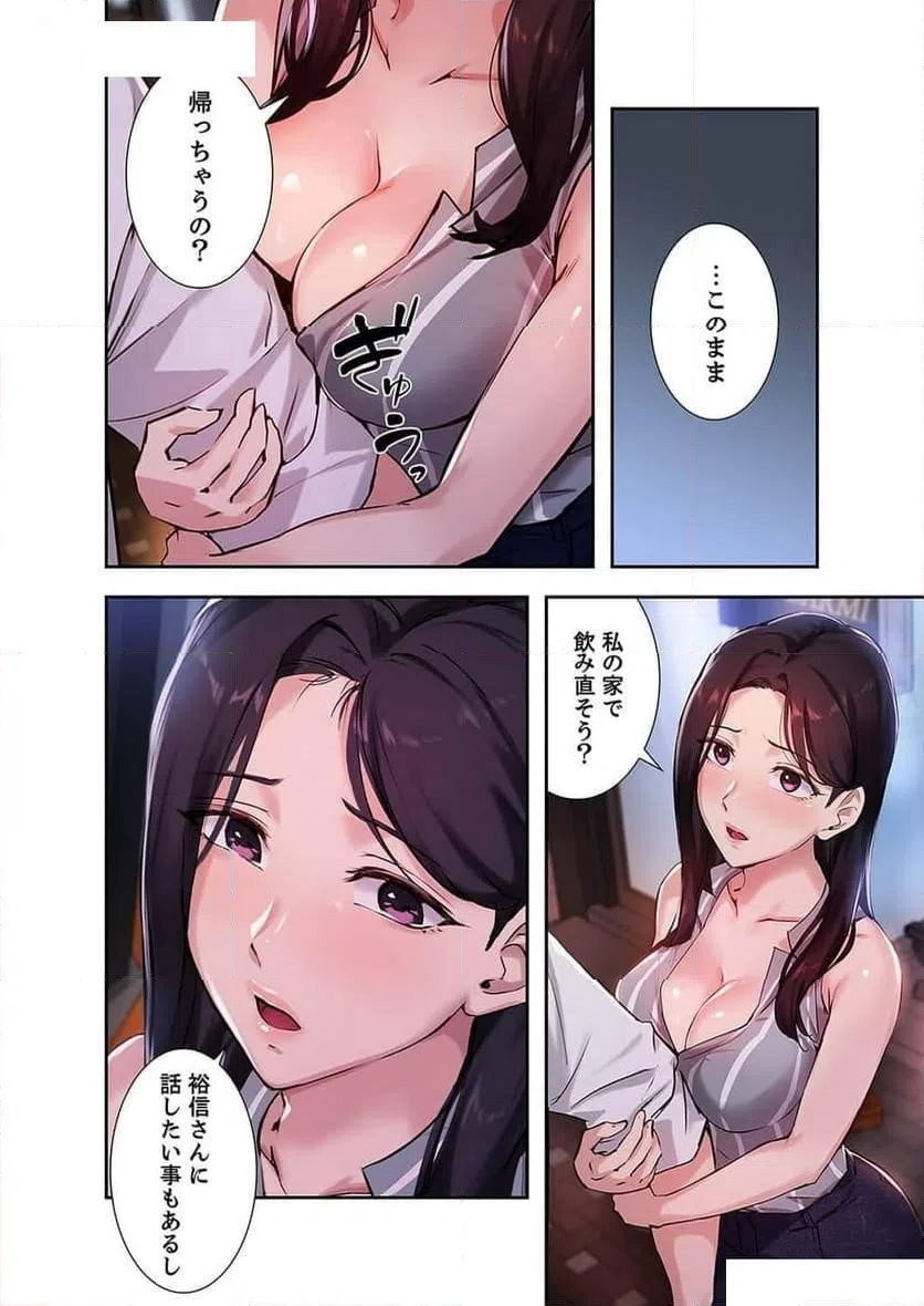 ページ 15 — 第16話