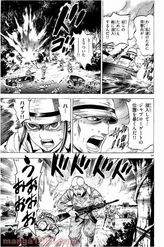 ページ 35 — 第19話