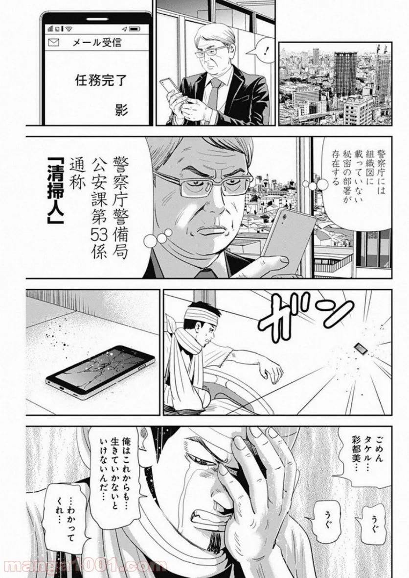 ページ 21 — 第55話