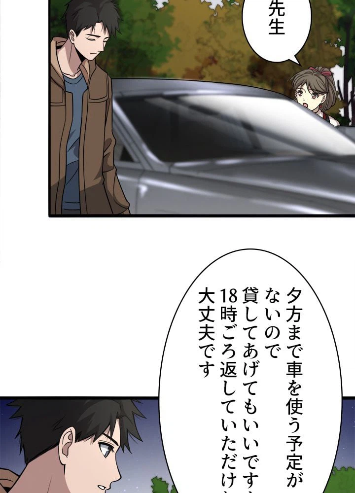 ページ 15 — 第100話