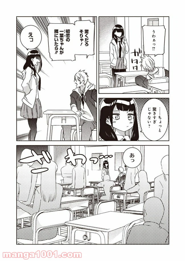 ページ 17 — 第1話