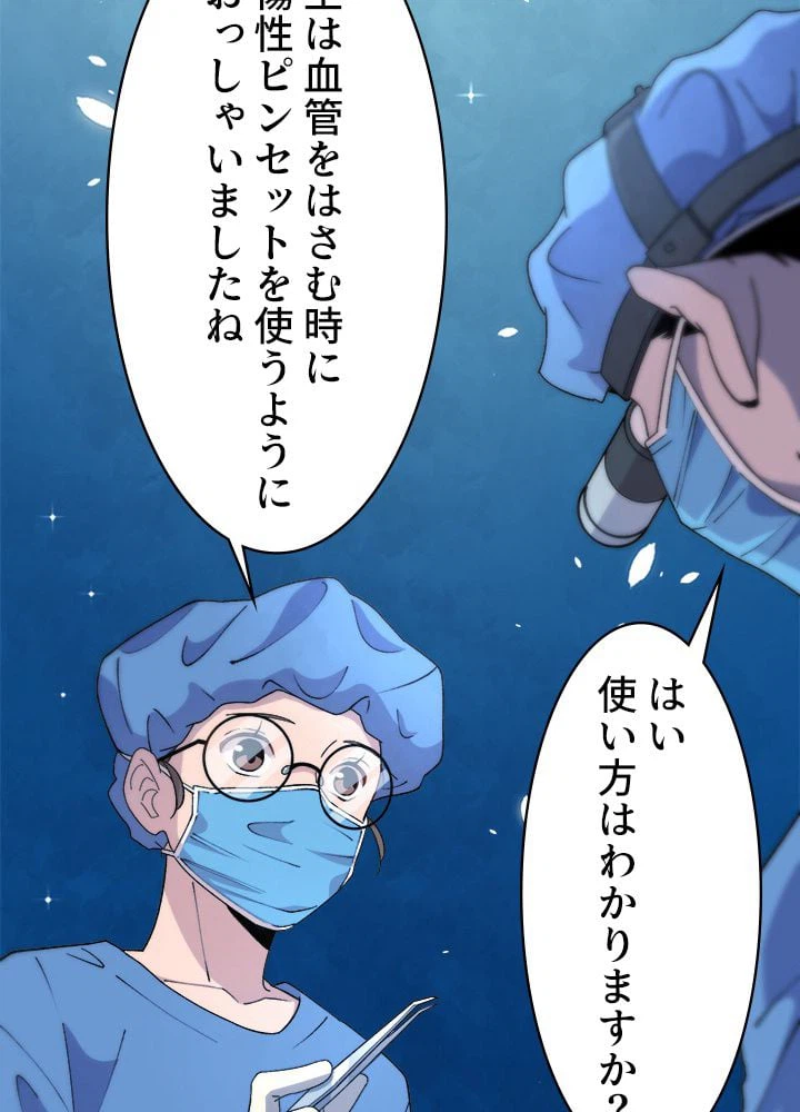 ページ 22 — 第63話
