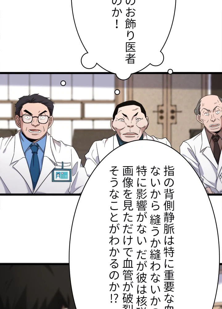 ページ 13 — 第71話