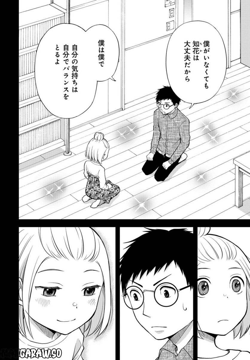 ページ 22 — 第36話