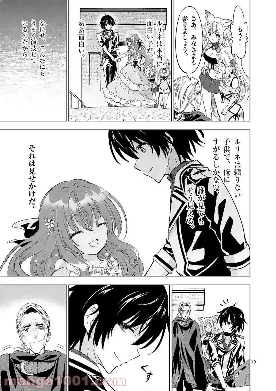 ページ 4 — 第25話