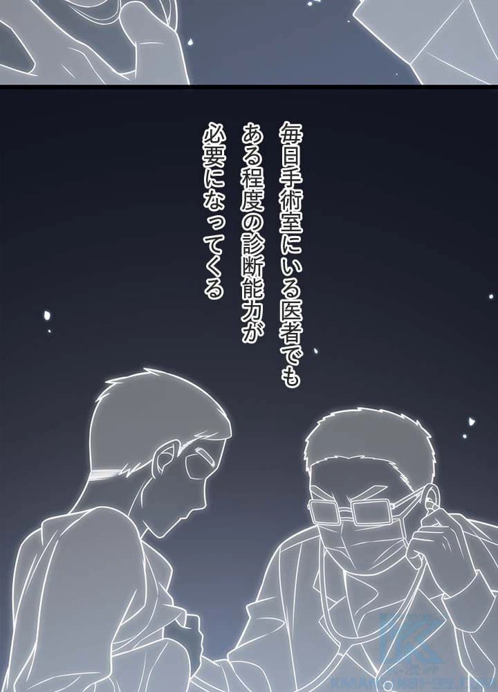 ページ 20 — 第34話