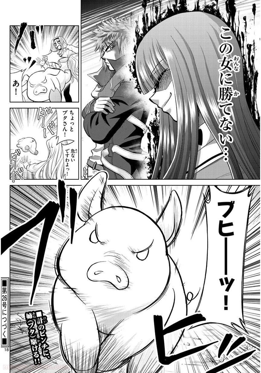 ページ 18 — 第27話