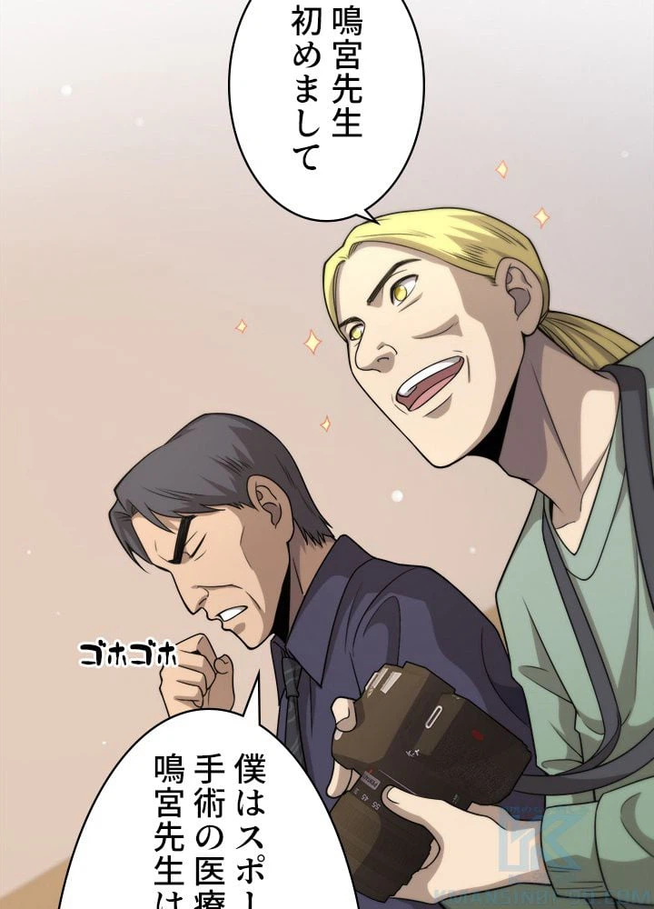 ページ 5 — 第90話