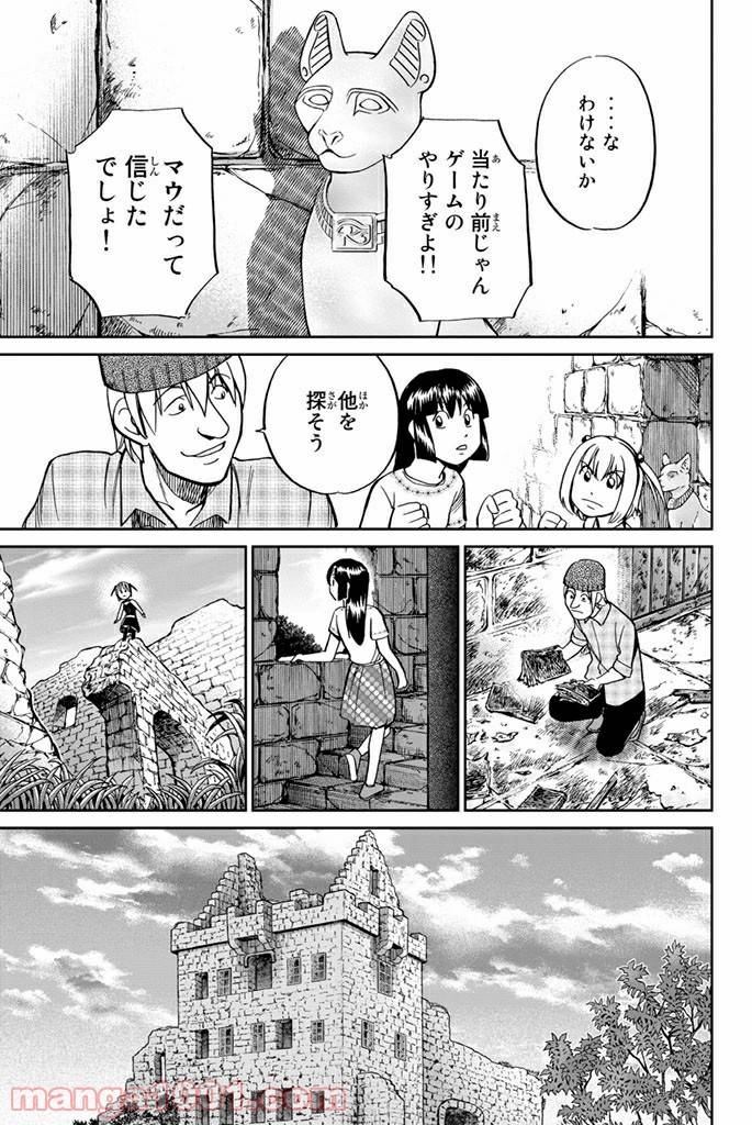 ページ 23 — 第105話