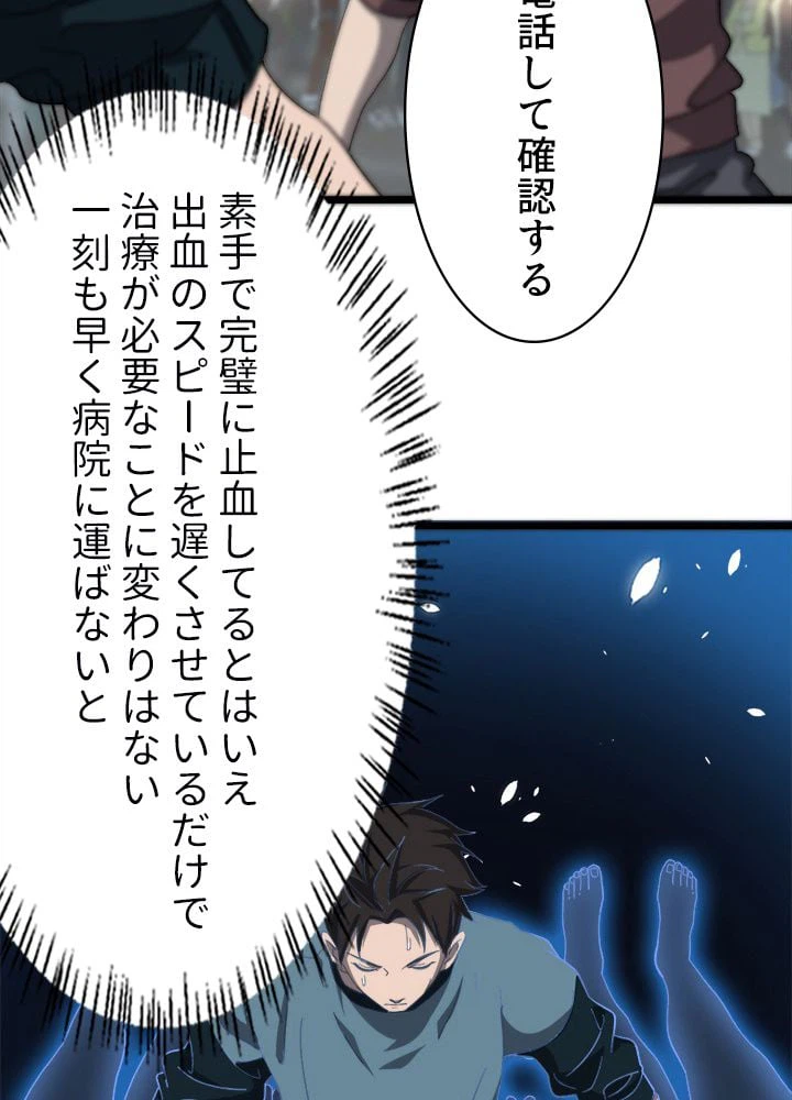 ページ 22 — 第45話
