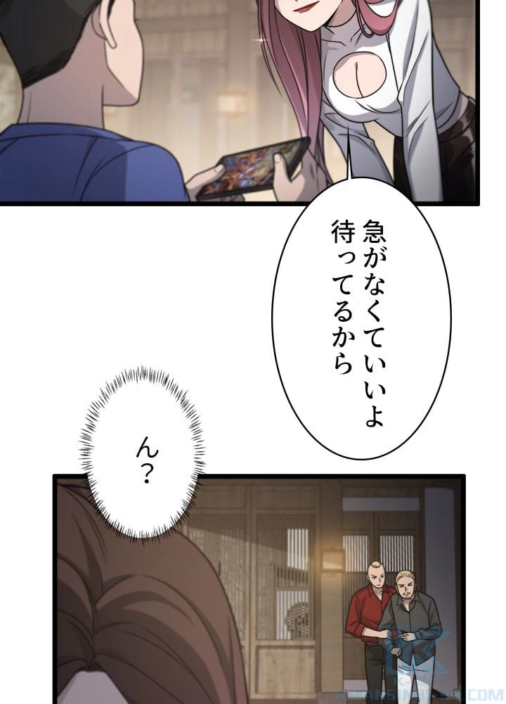 ページ 16 — 第20話