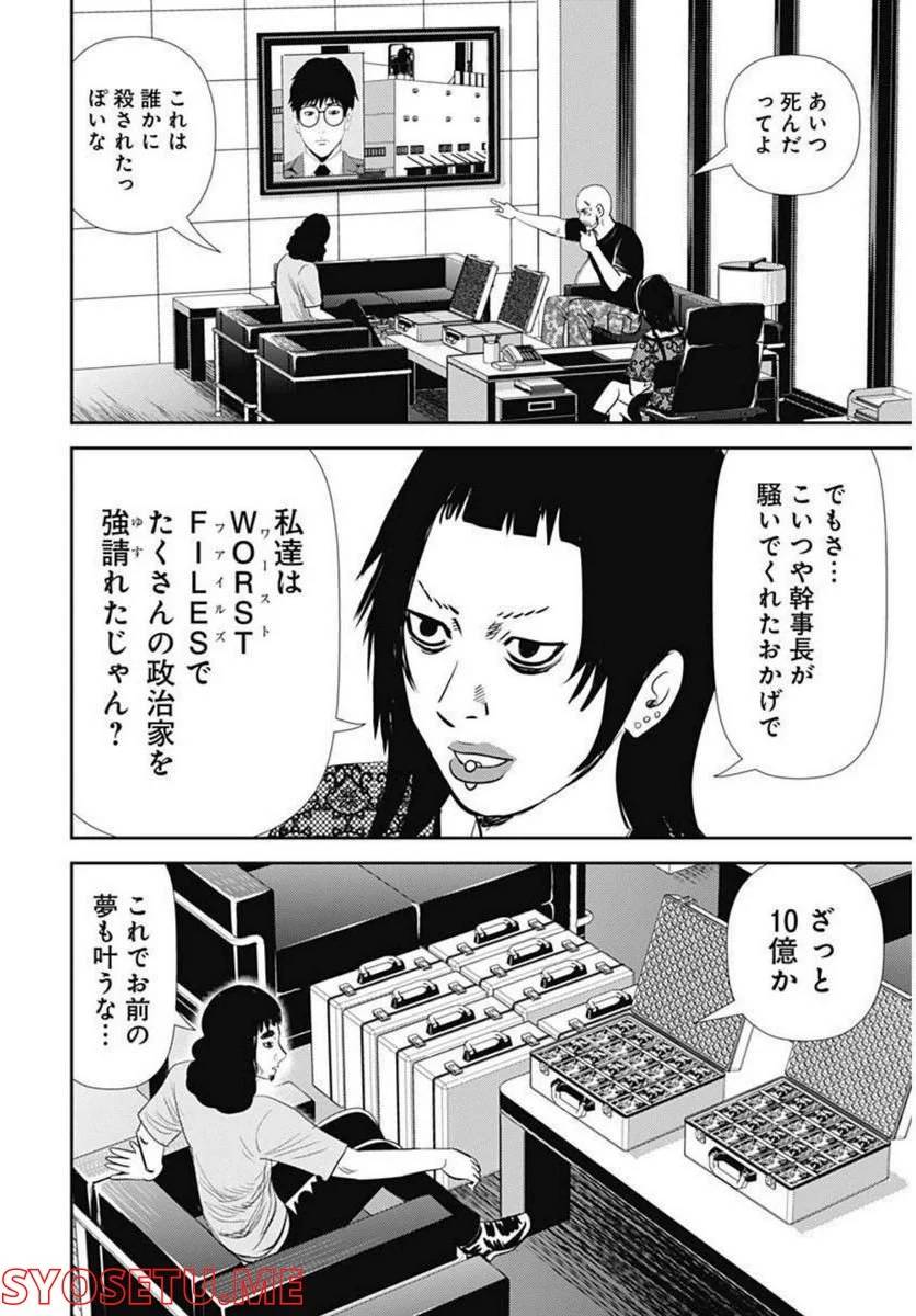 ページ 20 — 第128話