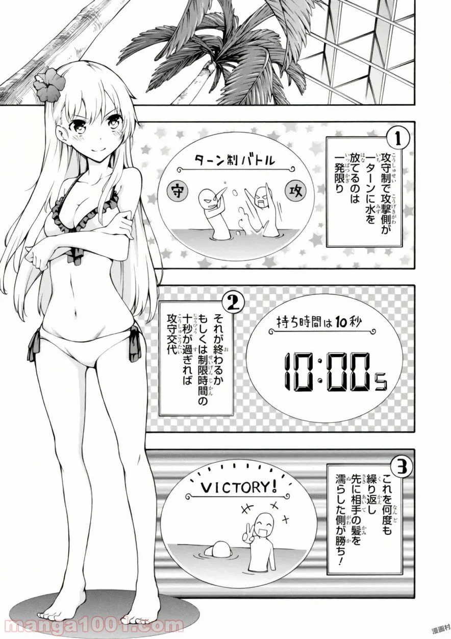 ページ 33 — 第18話