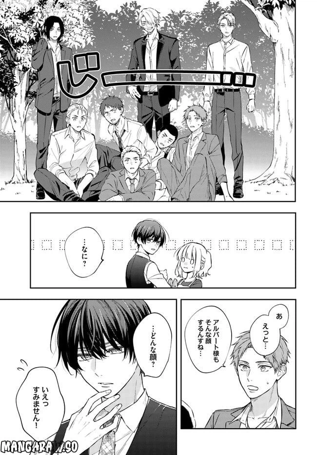 ページ 10 — 第10.2話