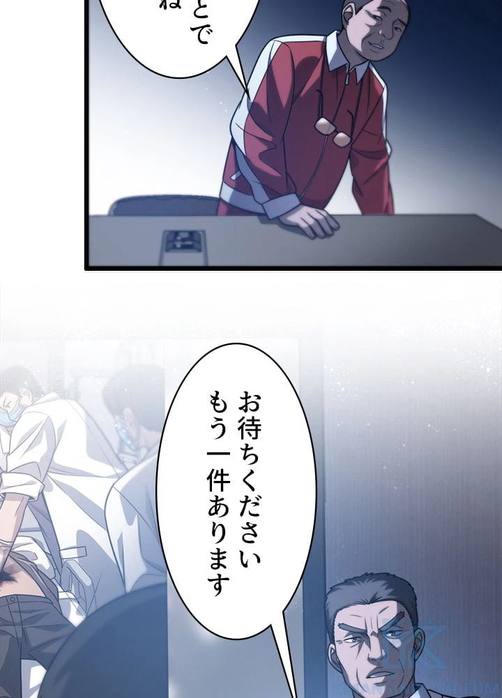 ページ 20 — 第17話