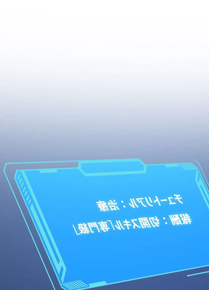 ページ 3 — 第29話