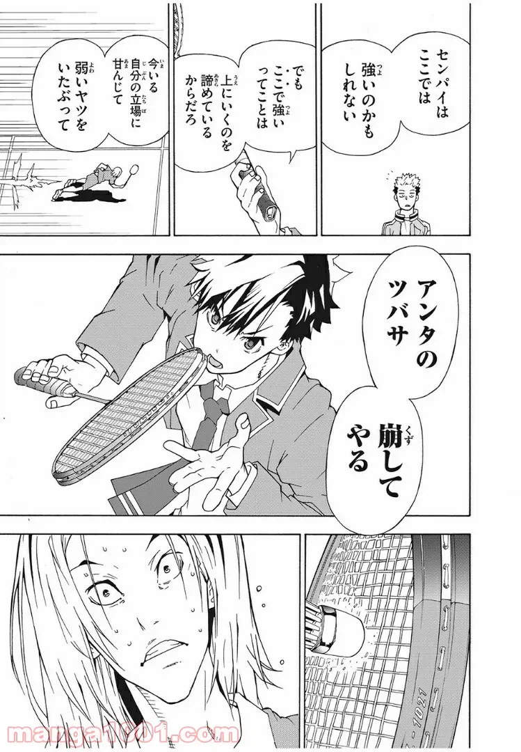 ページ 17 — 第2話