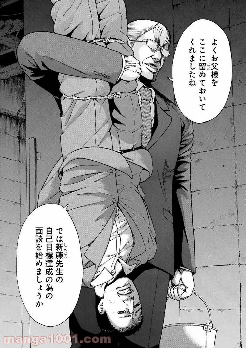 ページ 24 — 第41話