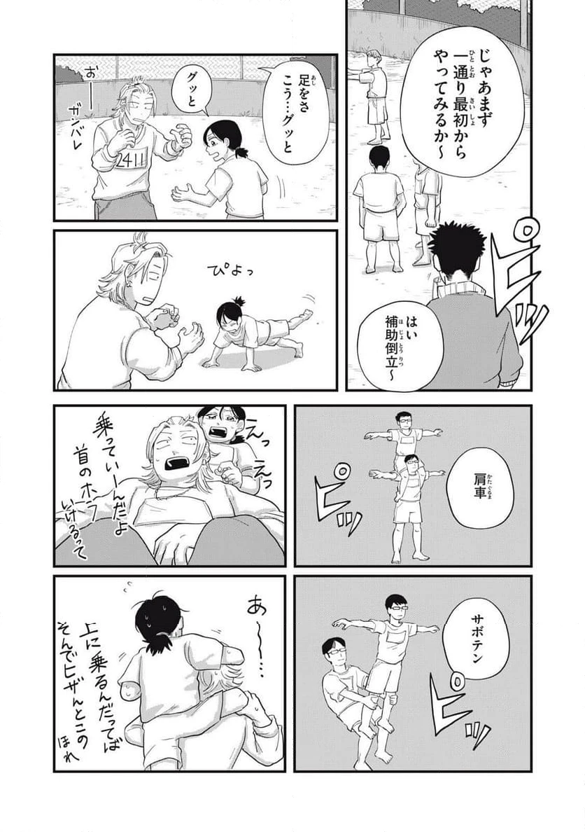 ページ 5 — 第14.2話
