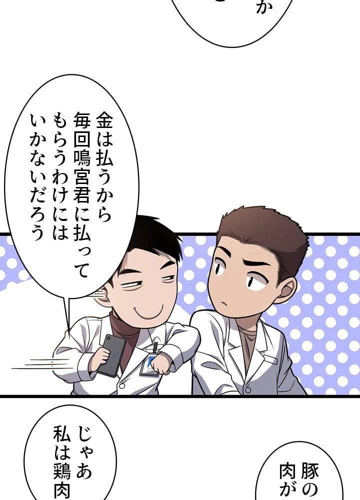 ページ 13 — 第33話