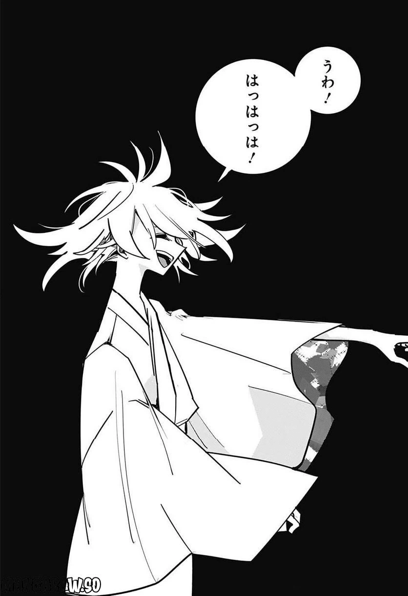 ページ 7 — 第70話