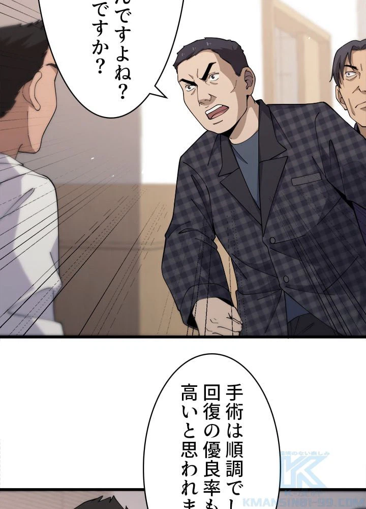 ページ 5 — 第91話