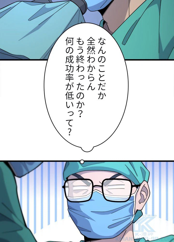 ページ 14 — 第72話