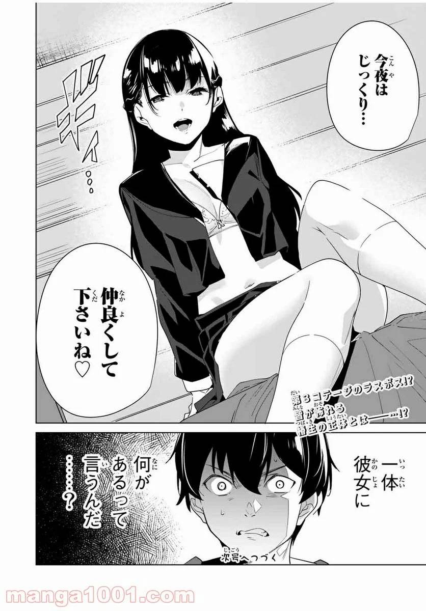 ページ 14 — 第56話
