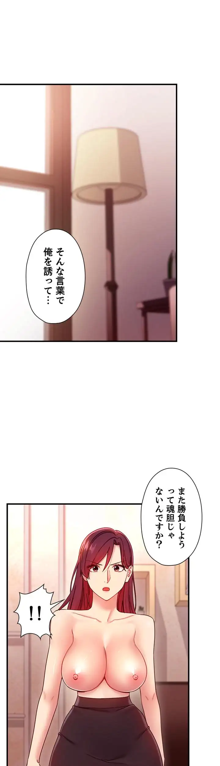 ページ 4 — 第63話