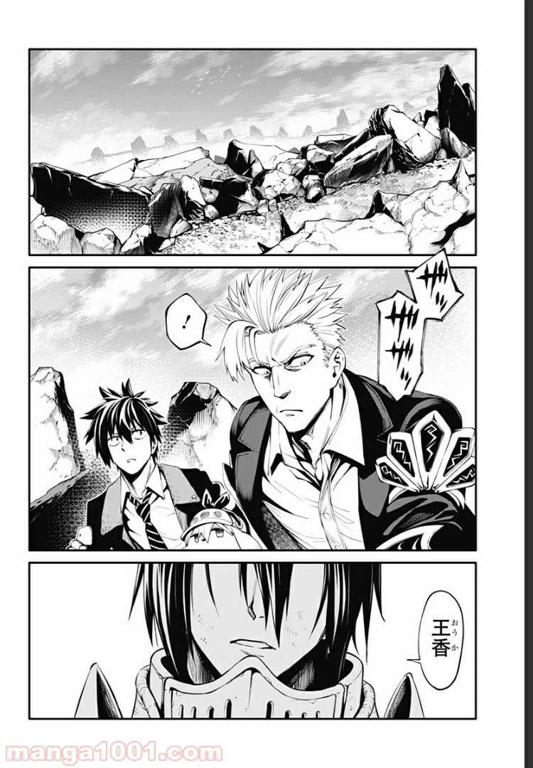 ページ 20 — 第27話