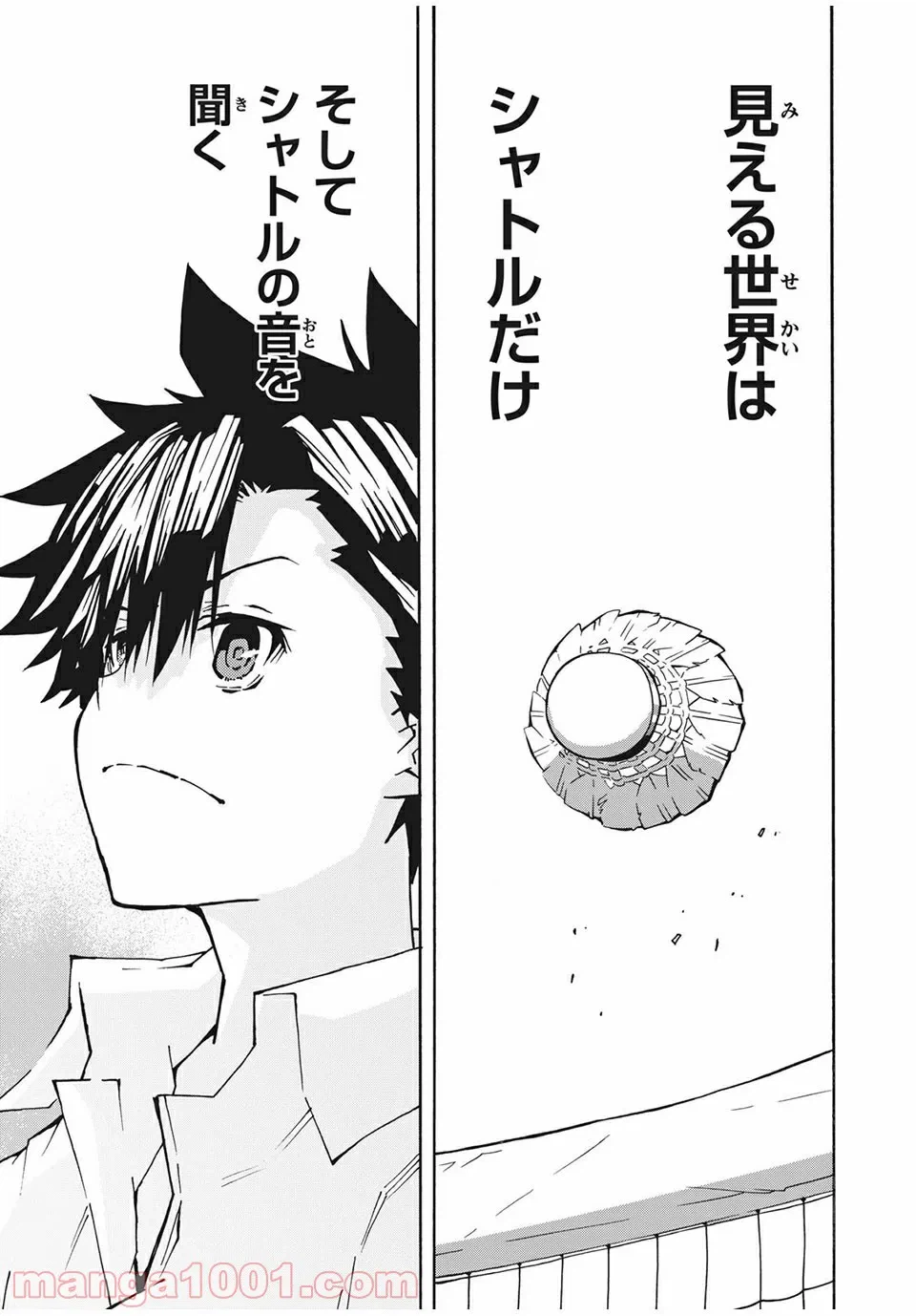 ページ 13 — 第19話