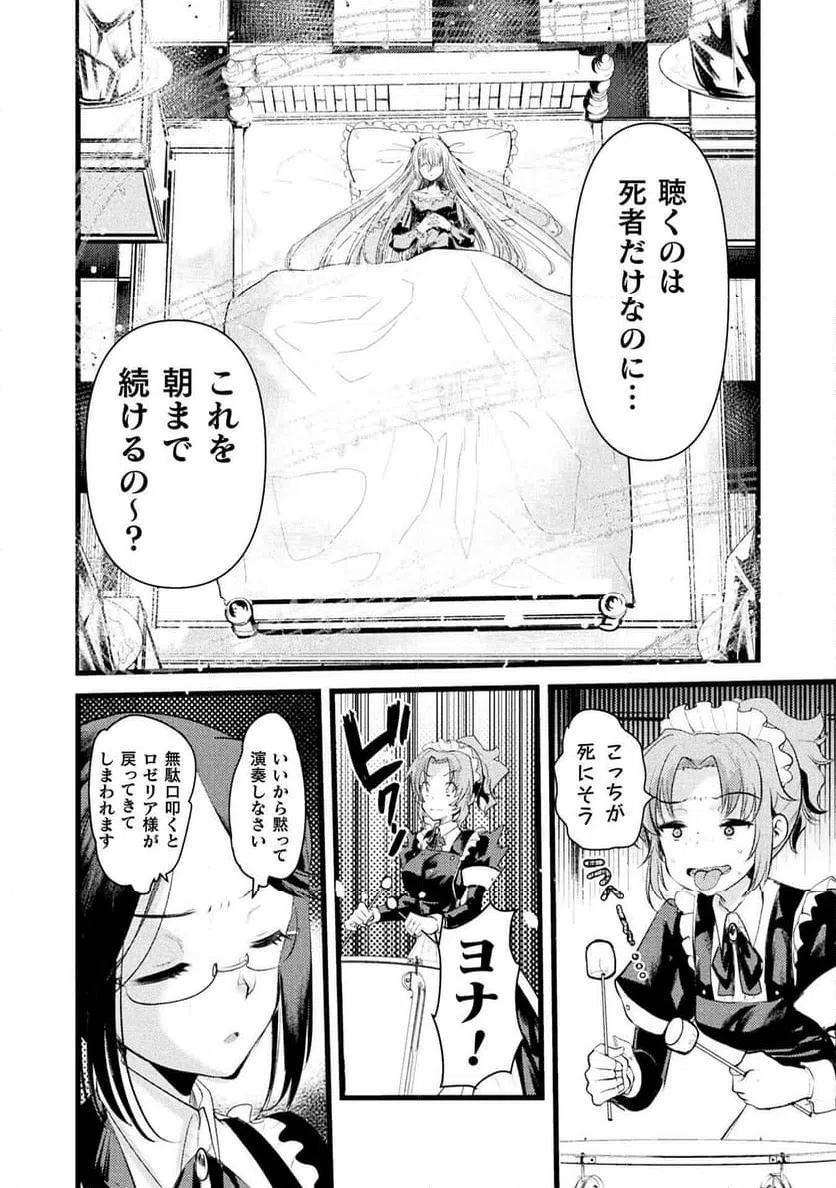ページ 10 — 第1話