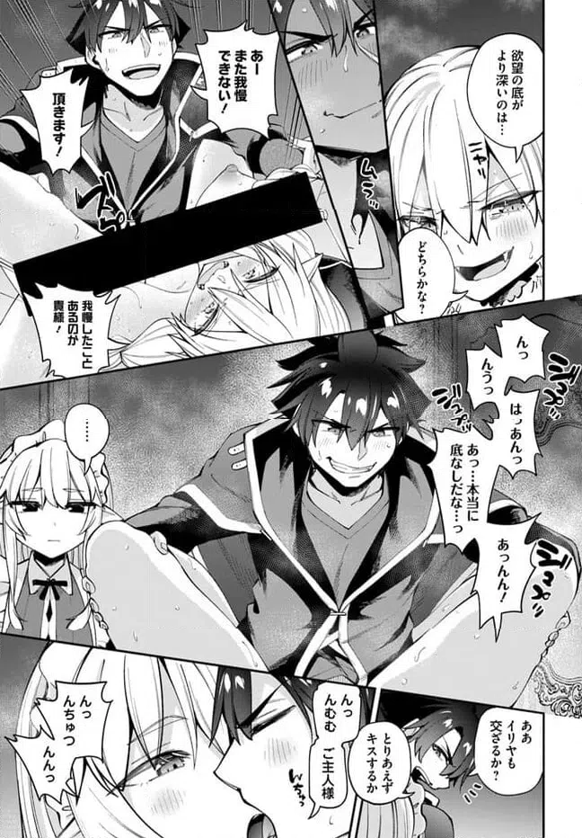 ページ 3 — 第21.1話