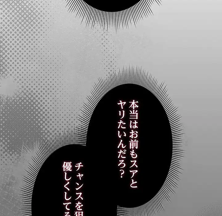 ページ 27 — 第7話