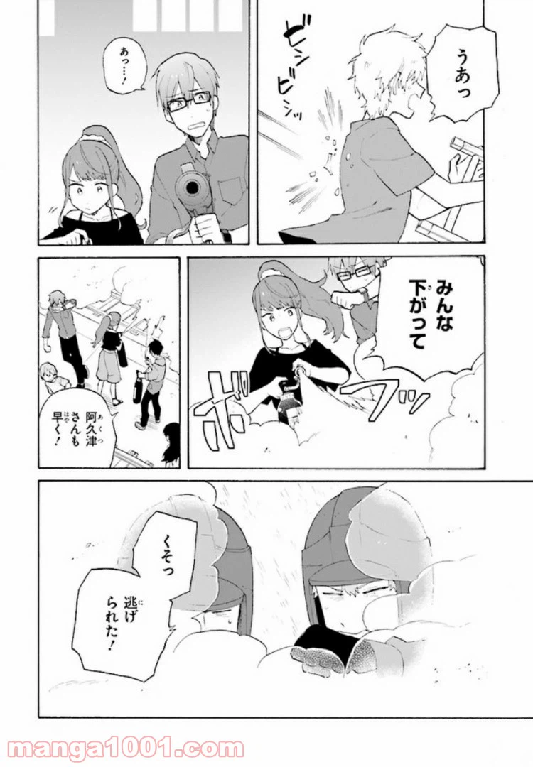 ページ 15 — 第4.2話