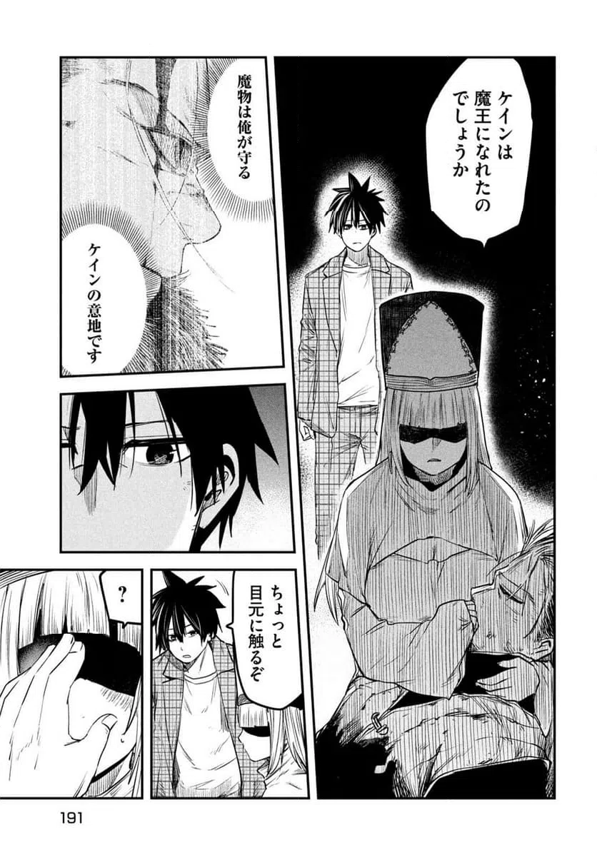 ページ 21 — 第29話