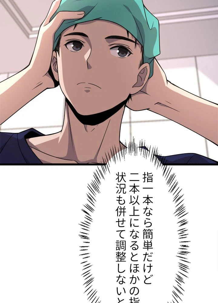 ページ 27 — 第71話
