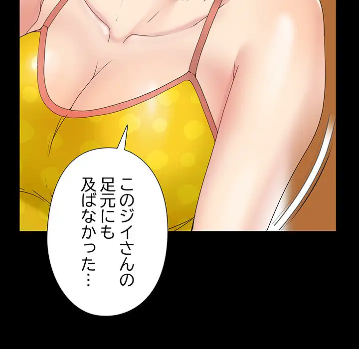 ページ 28 — 第4話